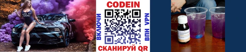 Codein напиток Lean (лин)  где продают наркотики  omg ONION  Киржач 