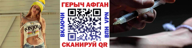 ГЕРОИН герыч где найти Киржач